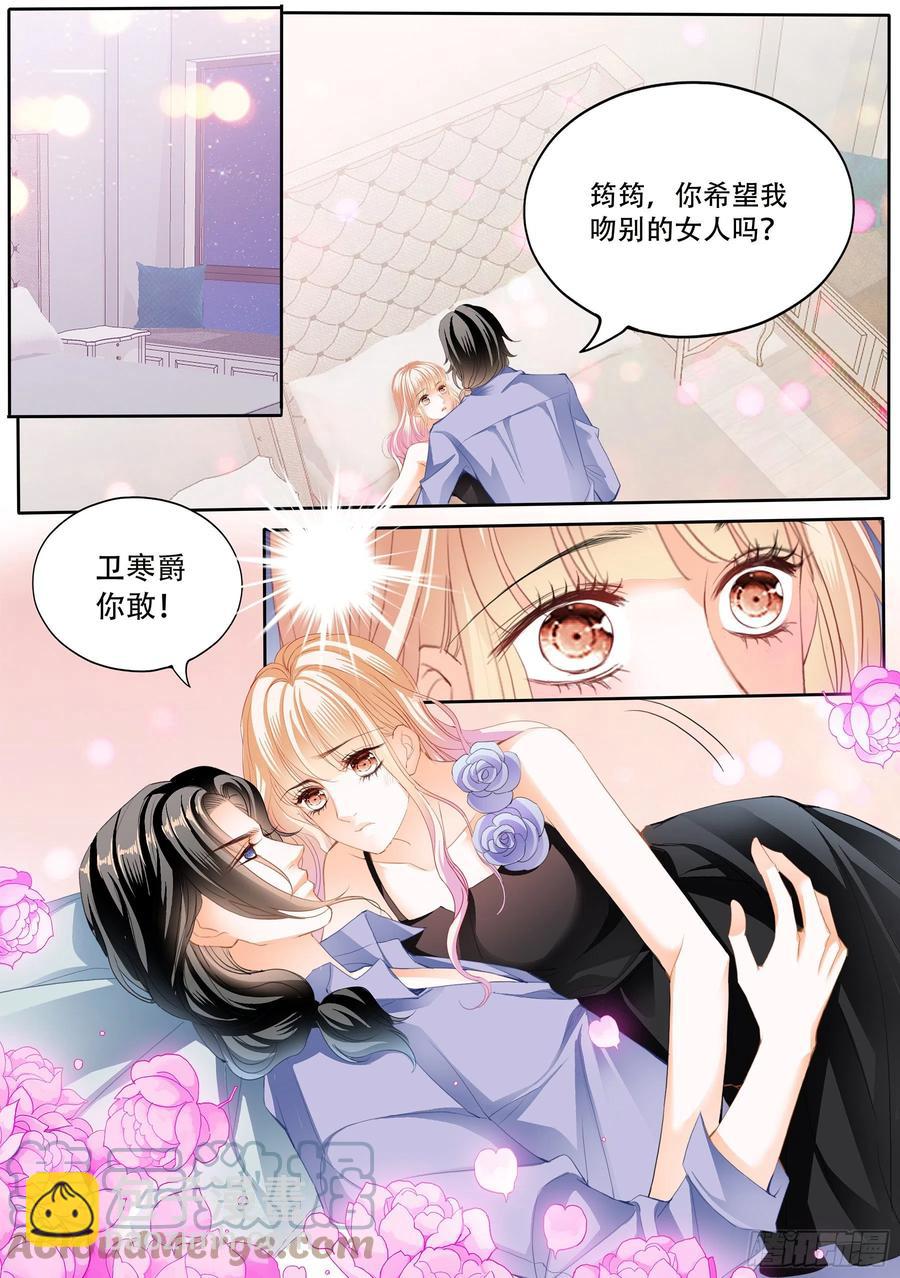 天天给你吃-第287话