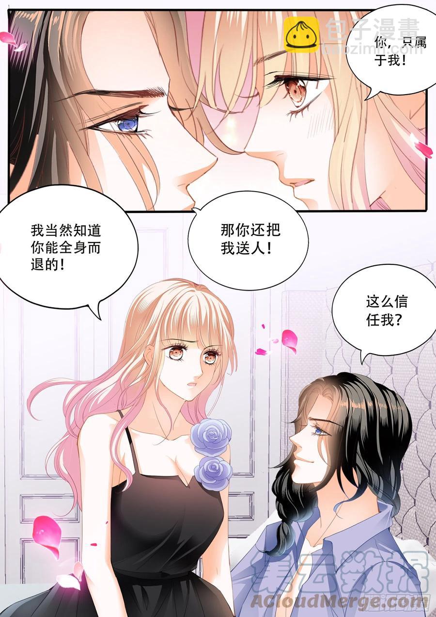 天天给你吃-第287话