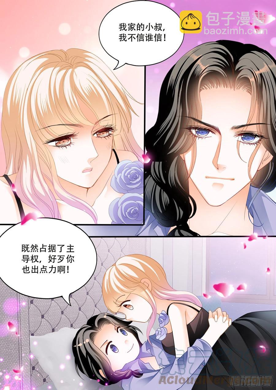 天天给你吃-第287话