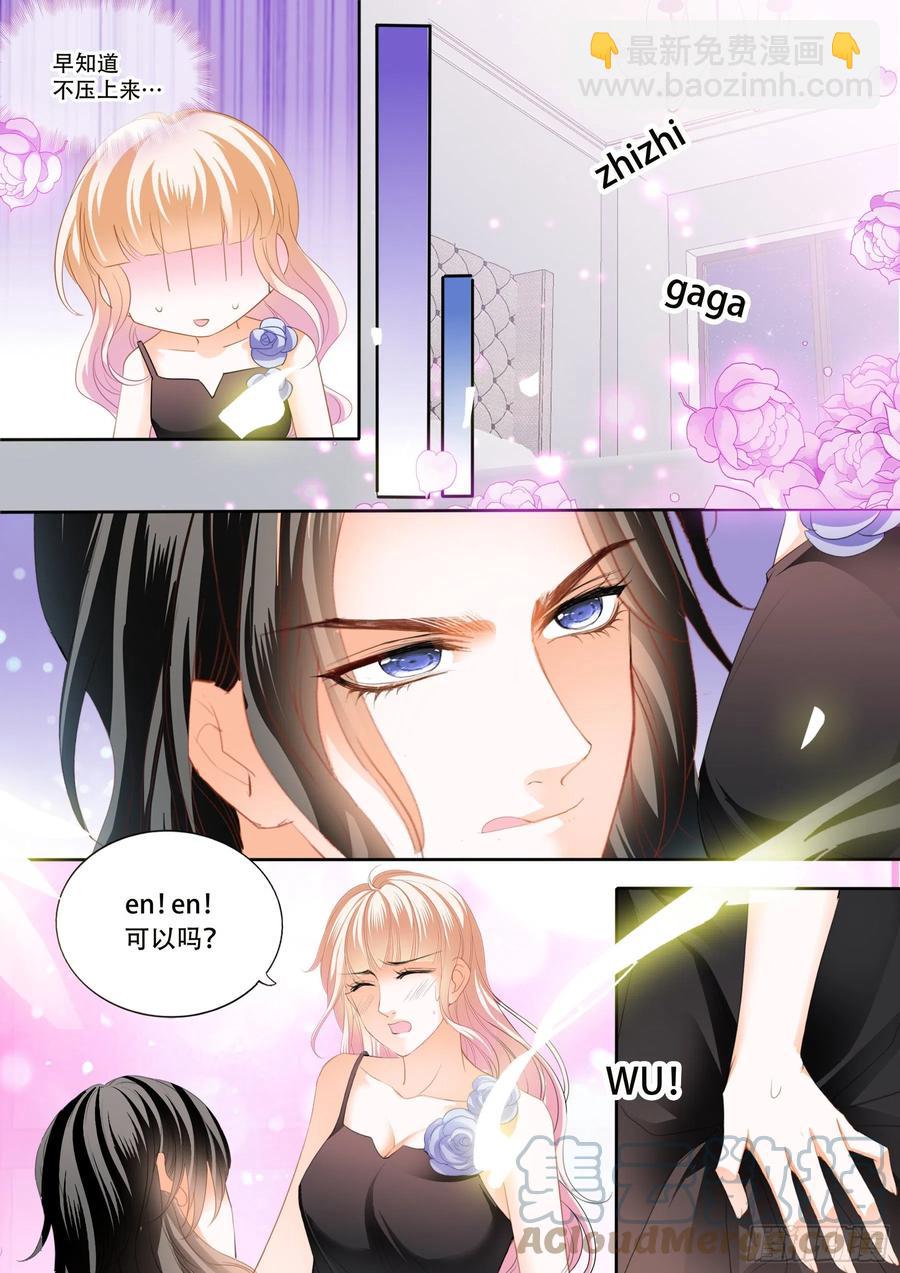 天天给你吃-第287话