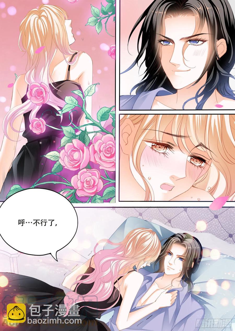天天给你吃-第287话