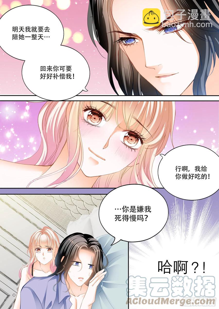 天天给你吃-第287话