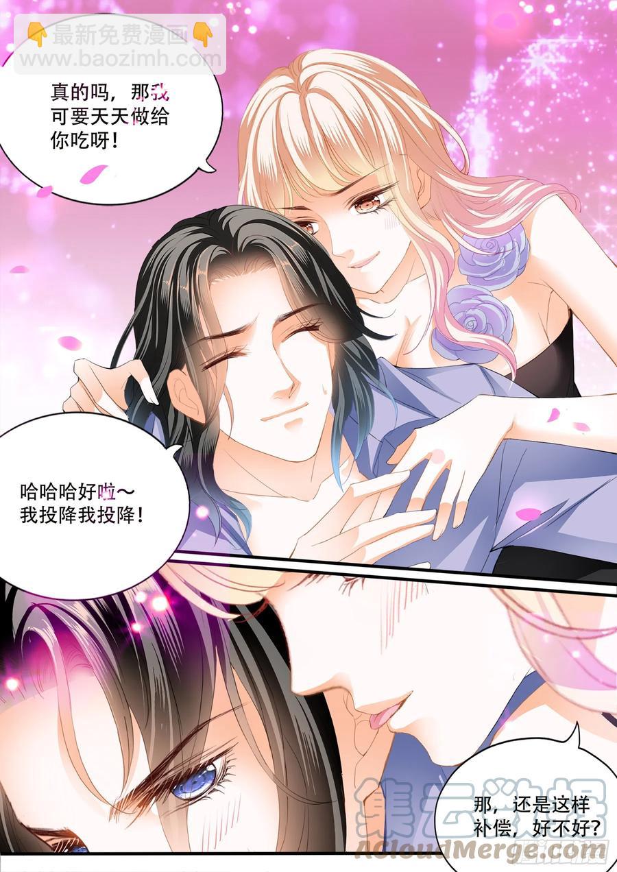 天天给你吃-第287话