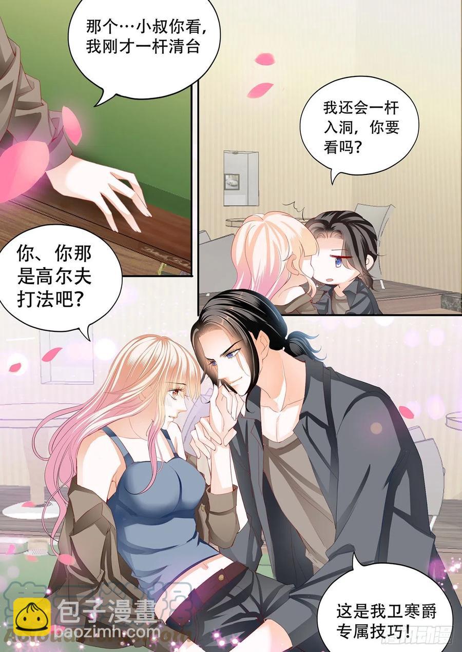 爵爷的技巧-第289话