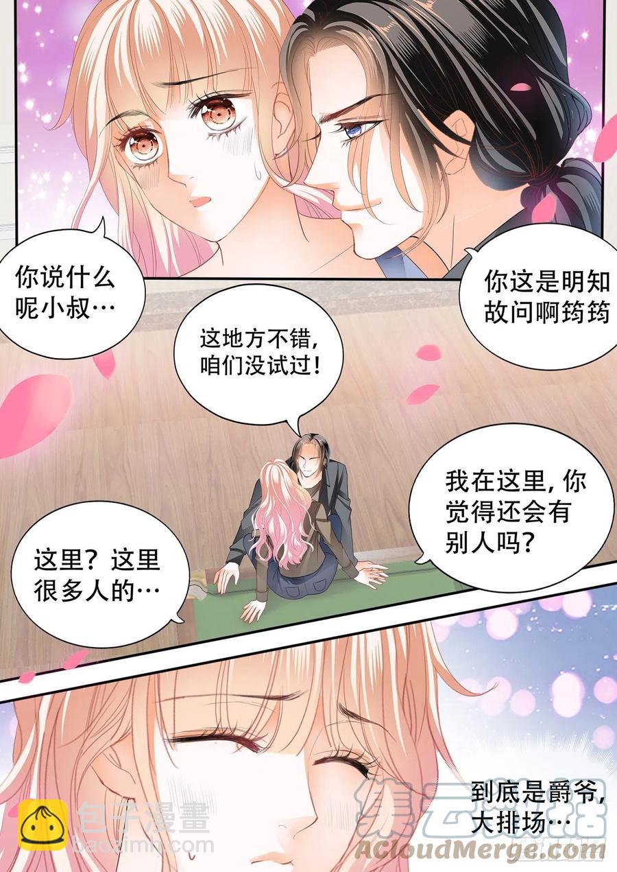爵爷的技巧-第289话