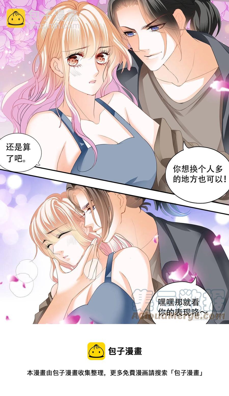 爵爷的技巧-第289话