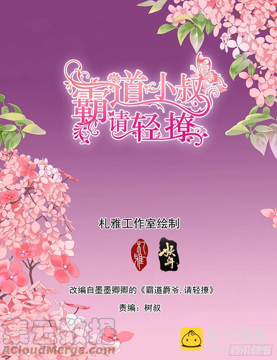 爵爷的技巧-第289话