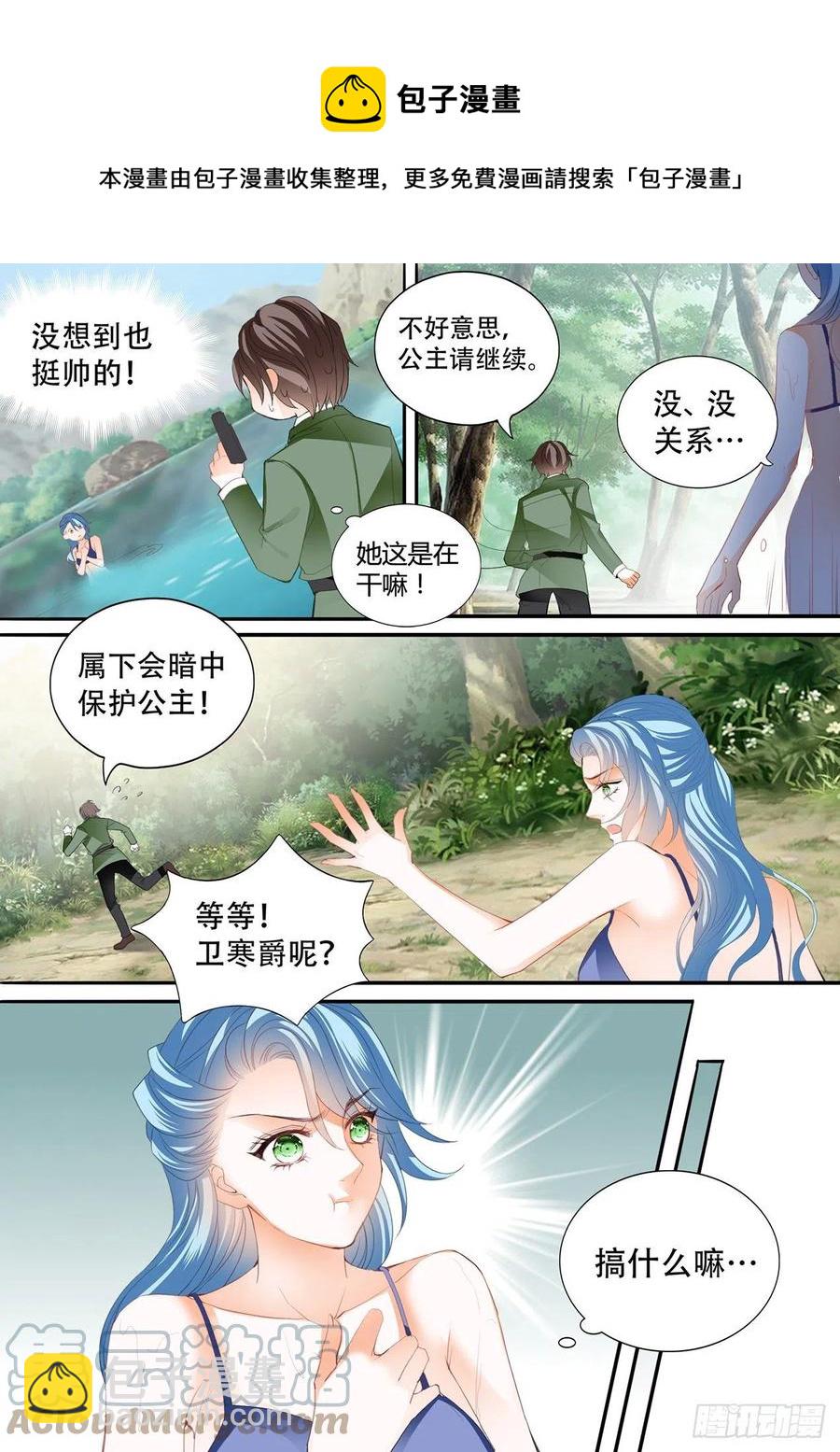 爵爷的技巧-第289话