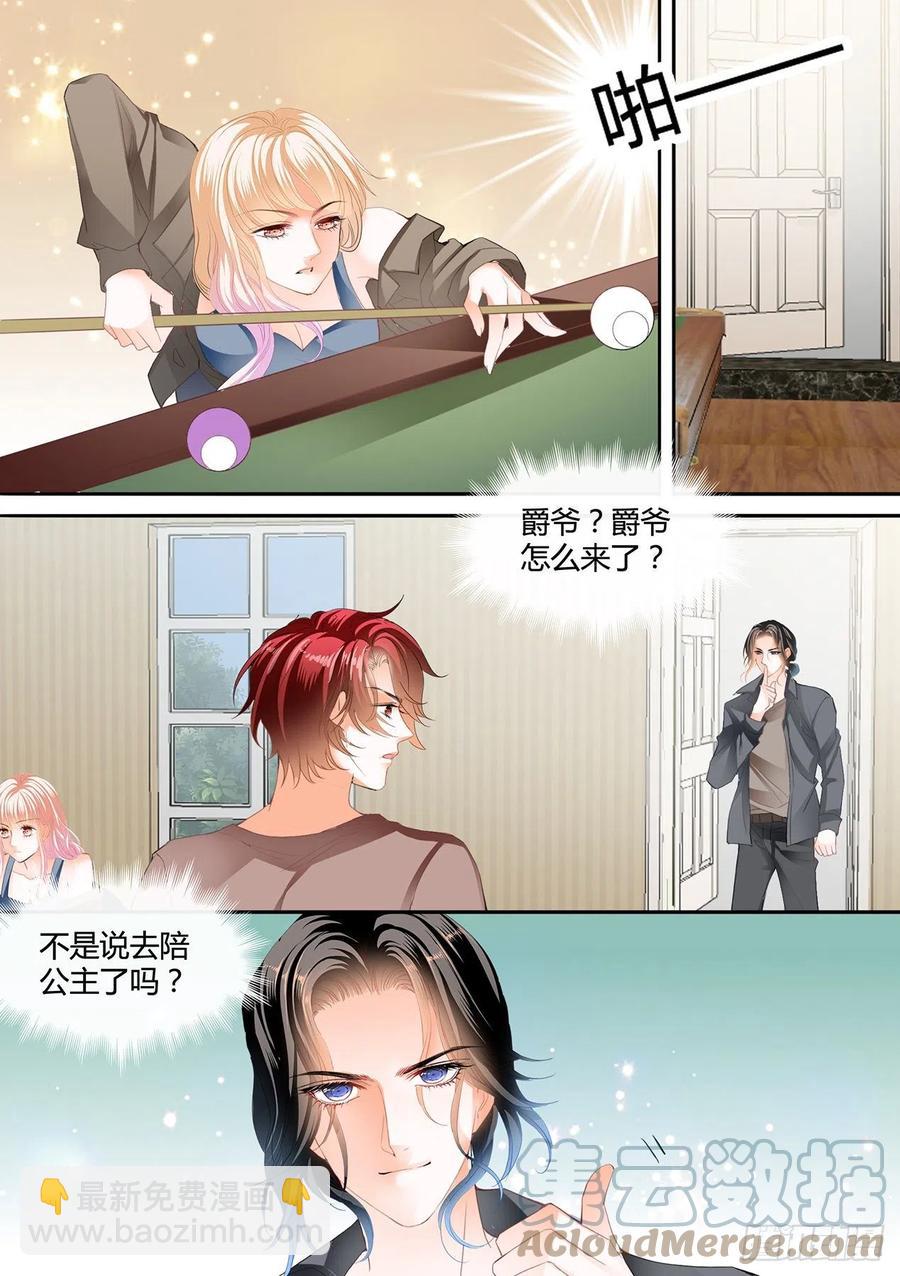 爵爷的技巧-第289话