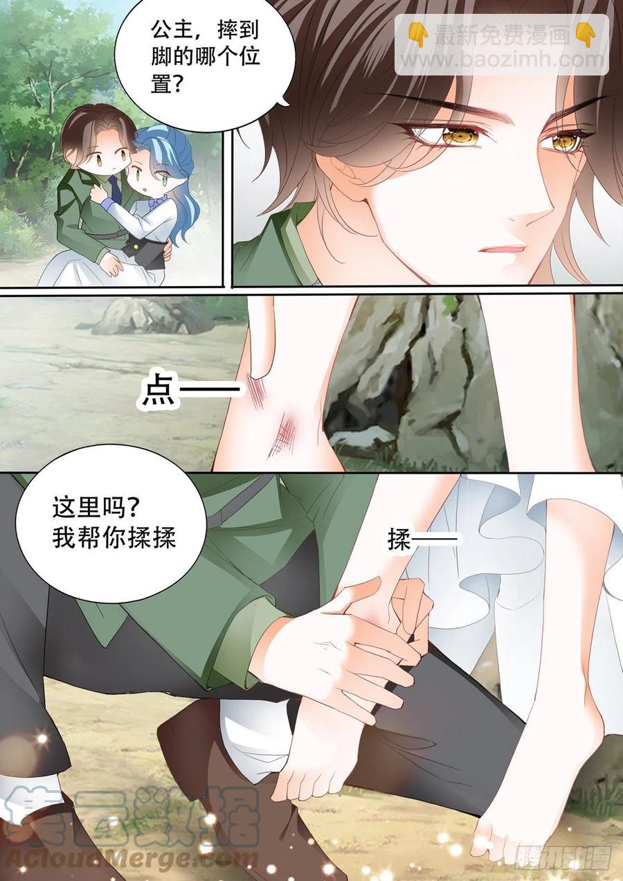 娶我为妻-第291话