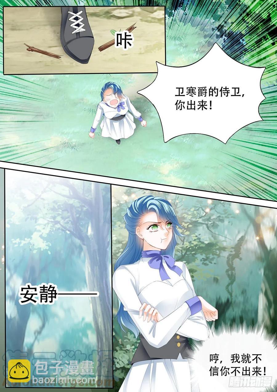 娶我为妻-第291话