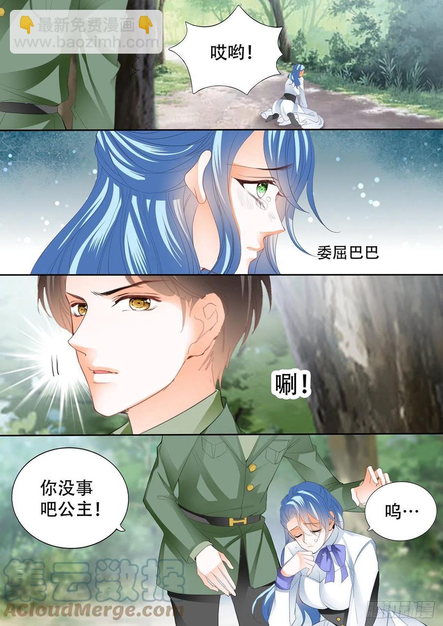 娶我为妻-第291话