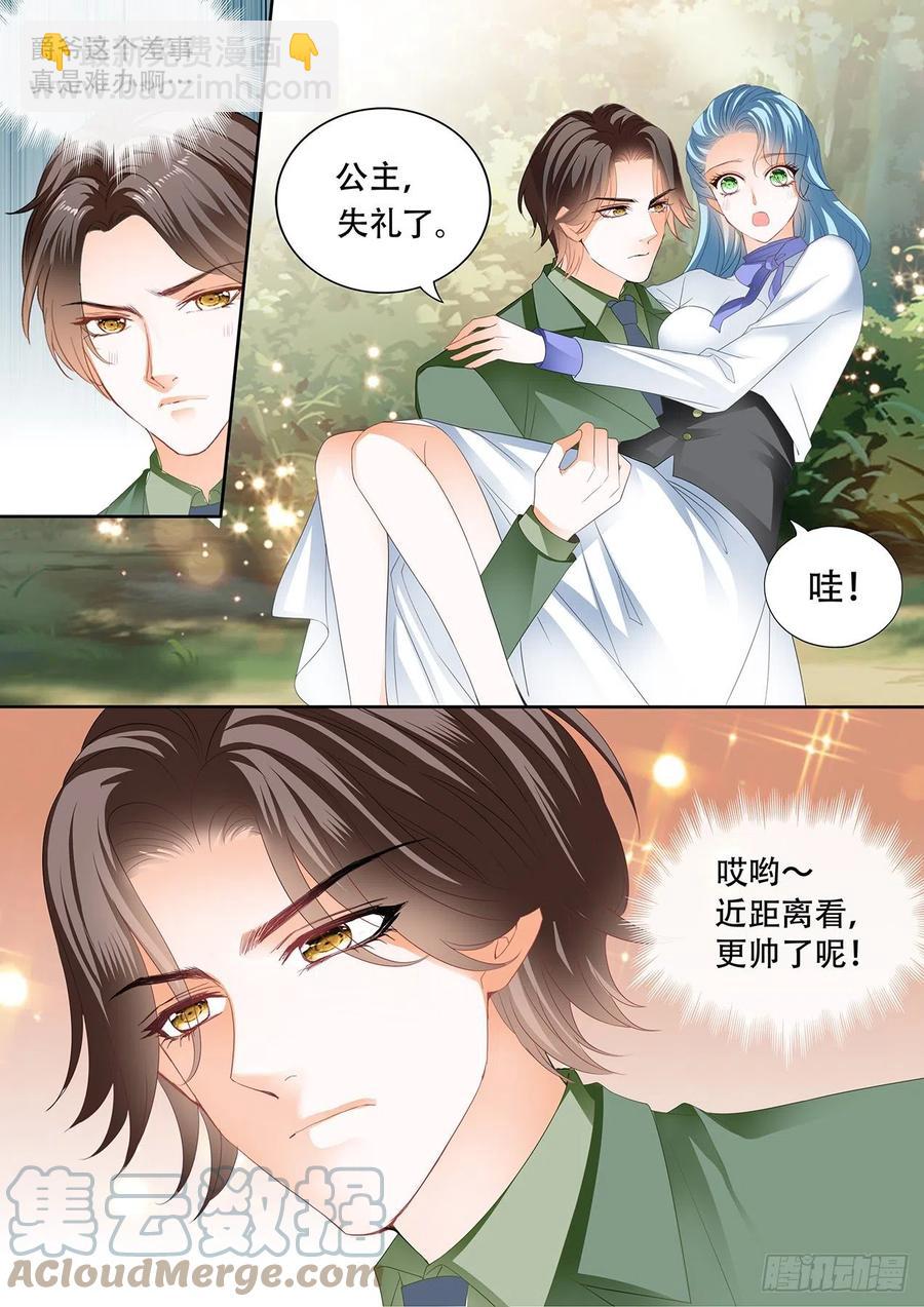 娶我为妻-第291话