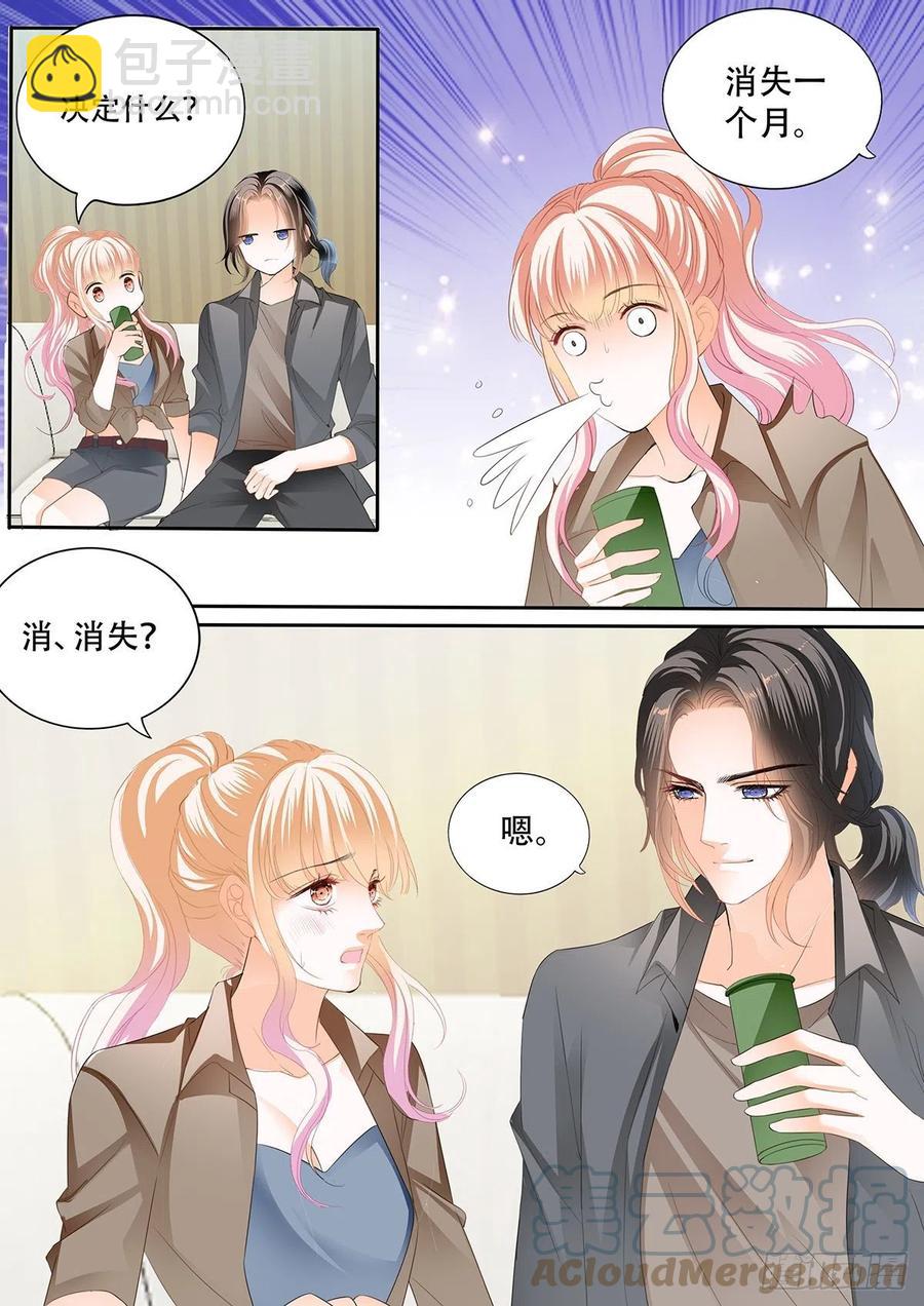 和我私奔-第293话