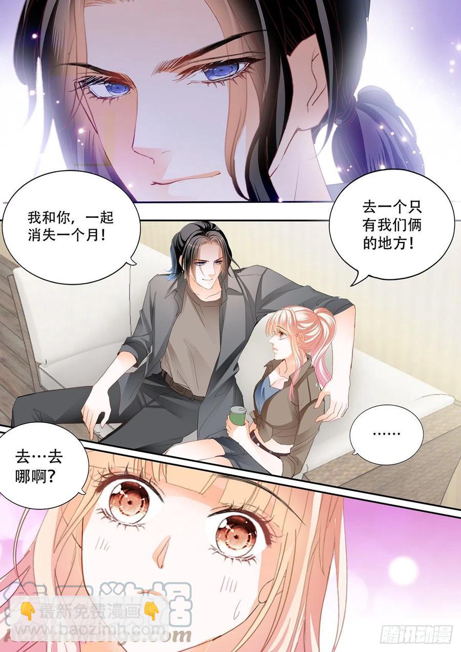 和我私奔-第293话