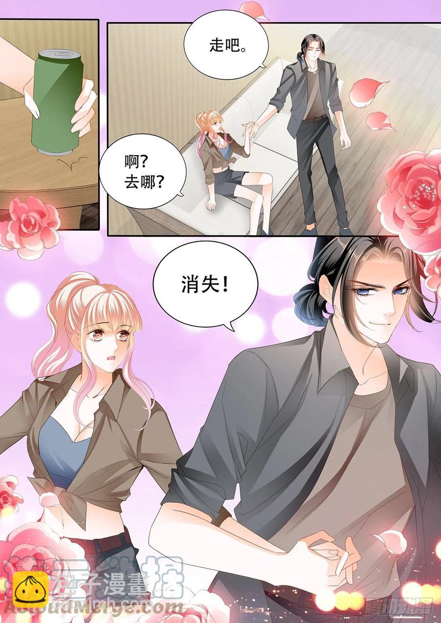 和我私奔-第293话