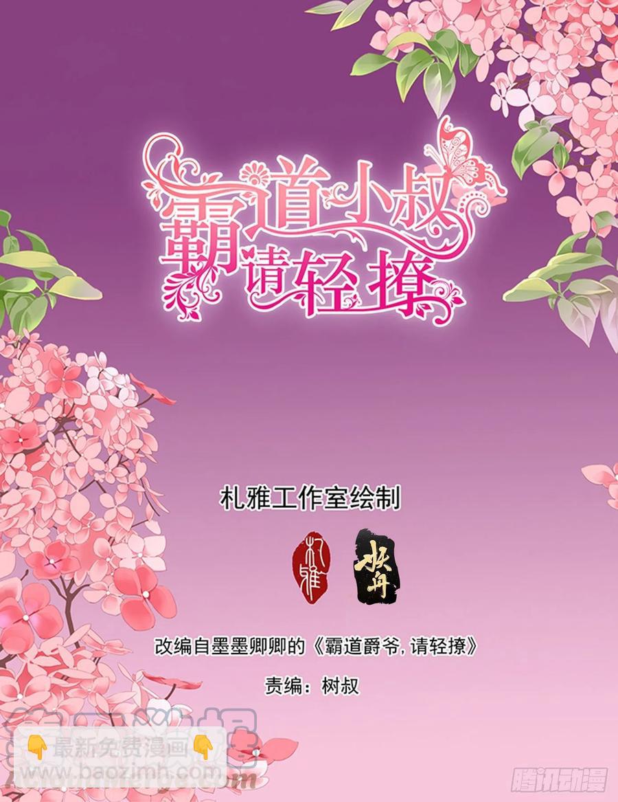 和我私奔-第293话