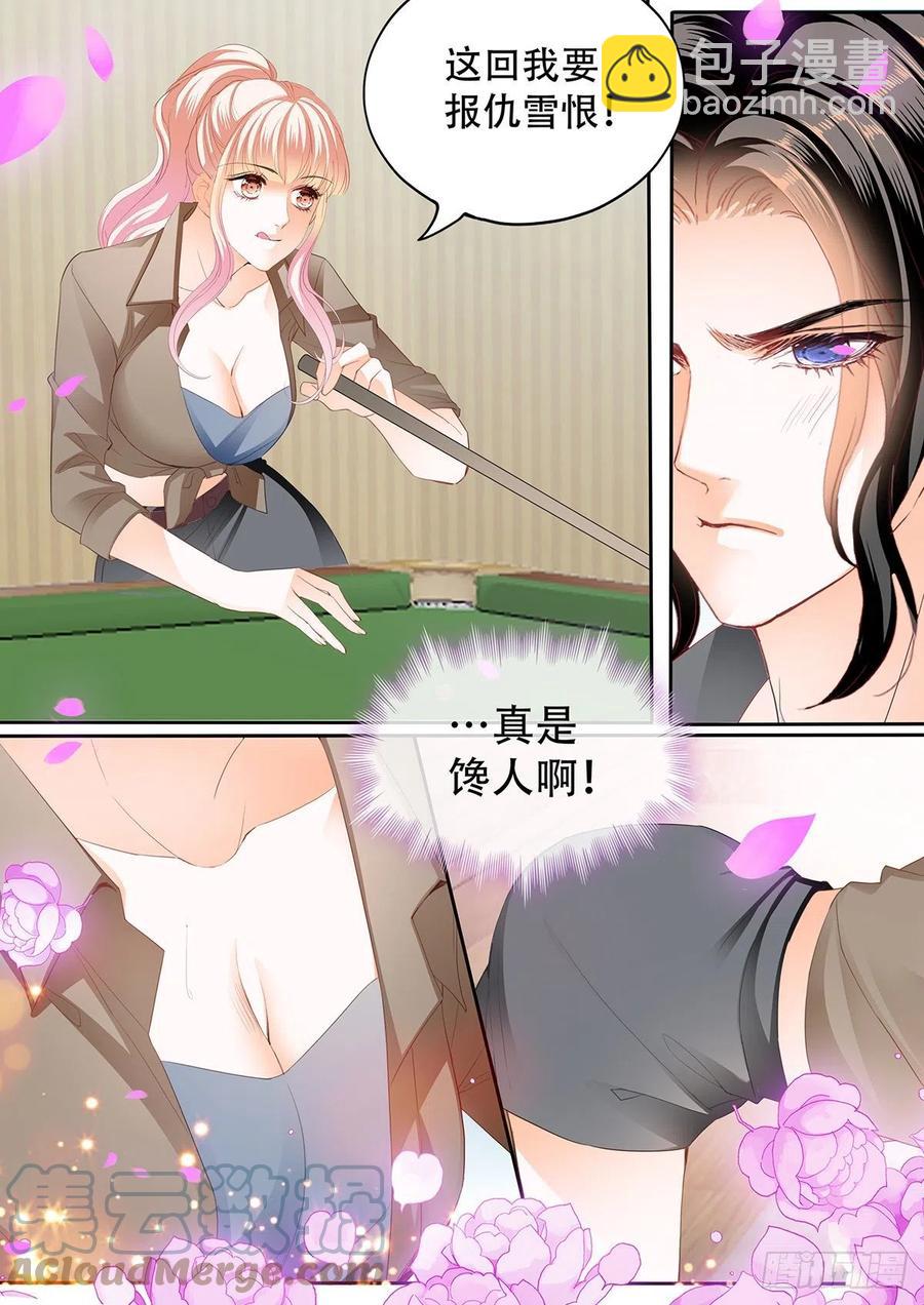 和我私奔-第293话