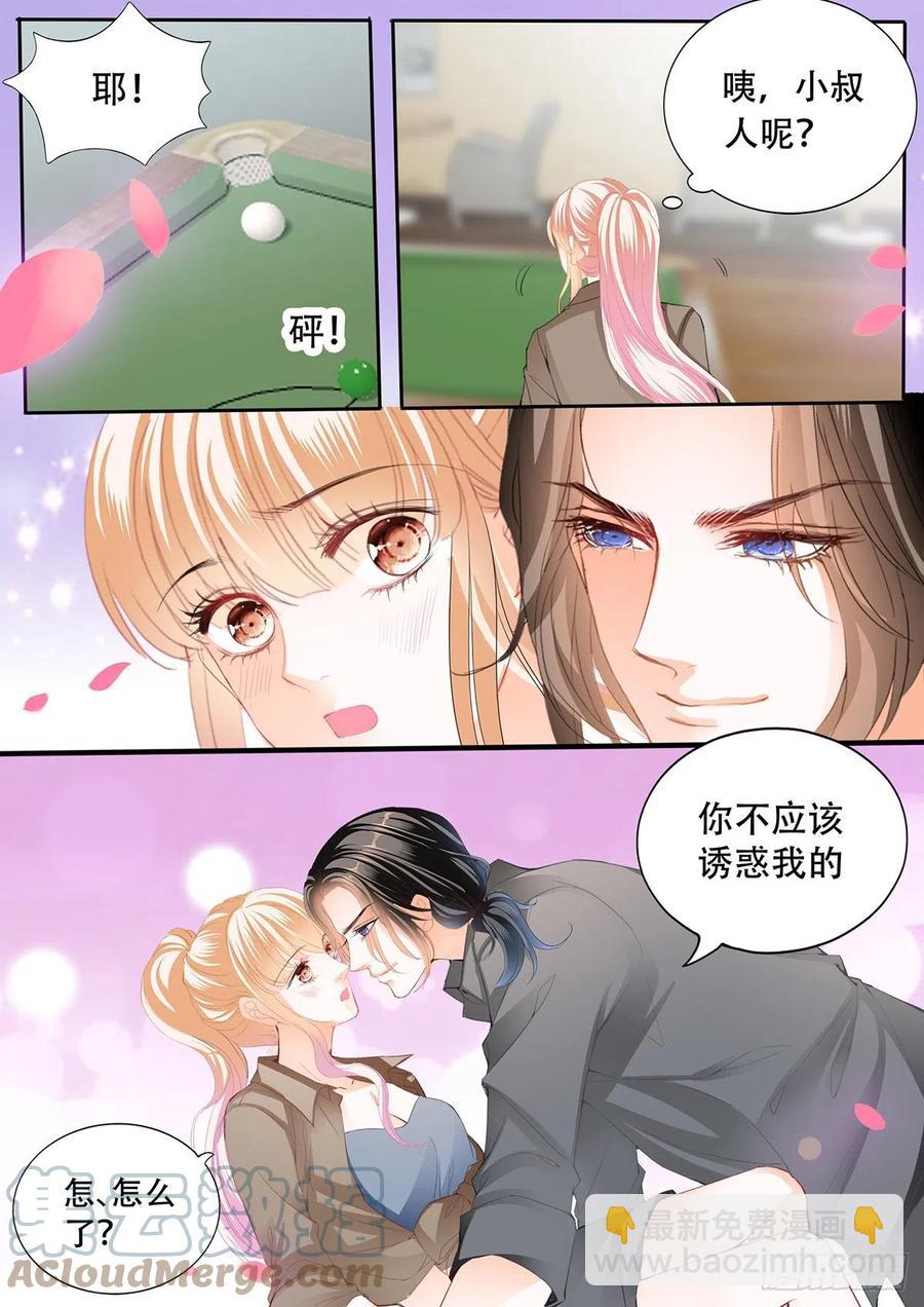 和我私奔-第293话
