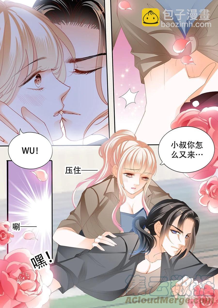和我私奔-第293话