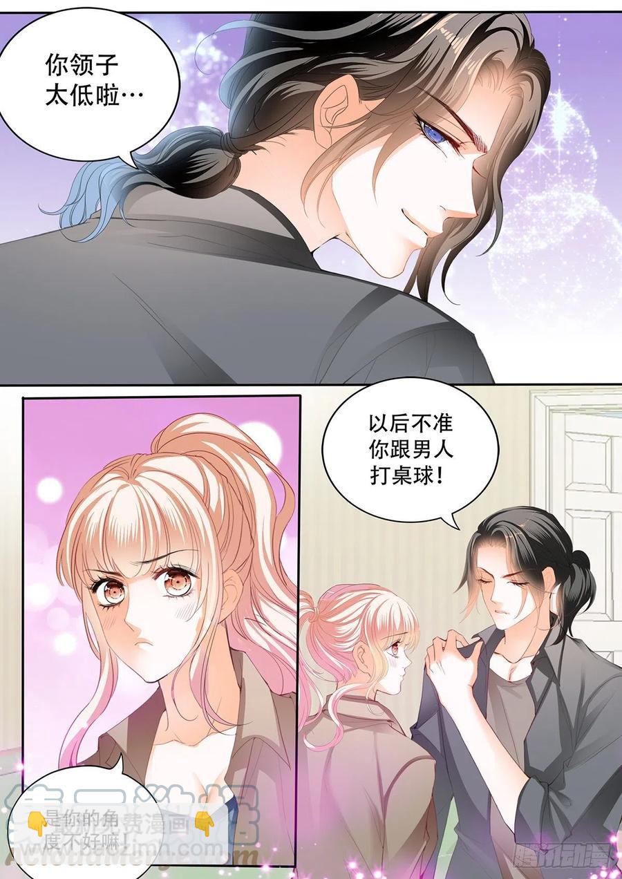 和我私奔-第293话
