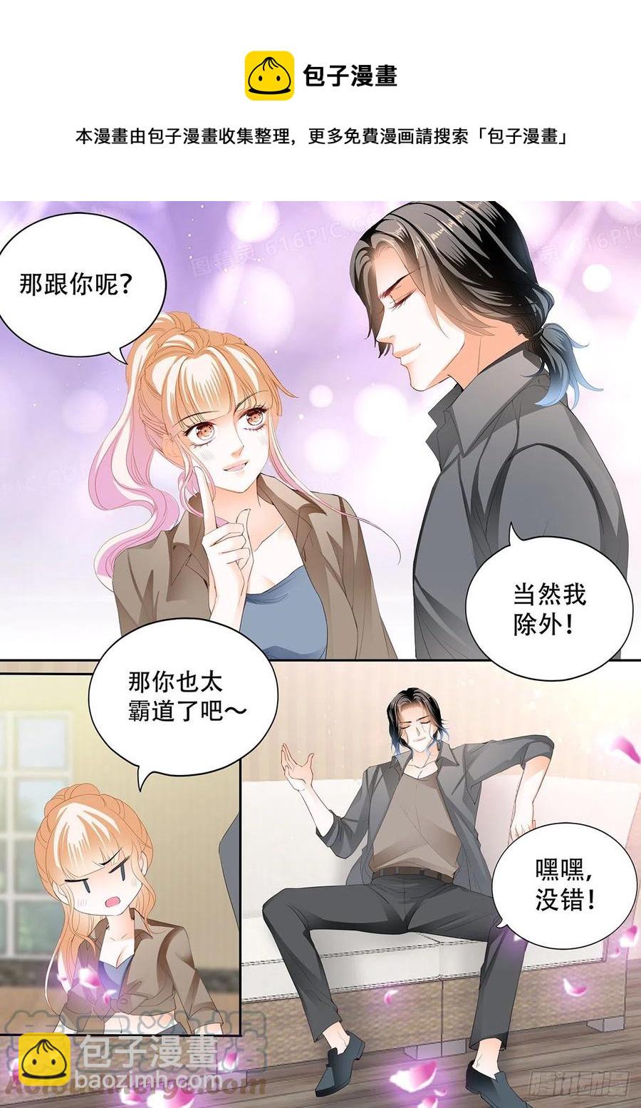 和我私奔-第293话