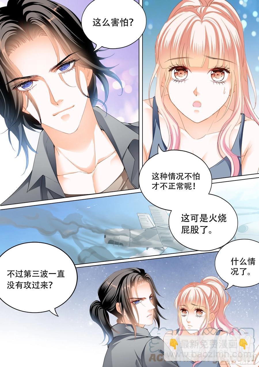 多玩一个项目-第295话
