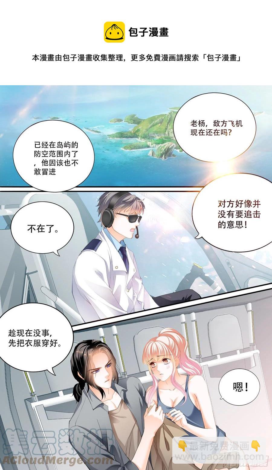 多玩一个项目-第295话