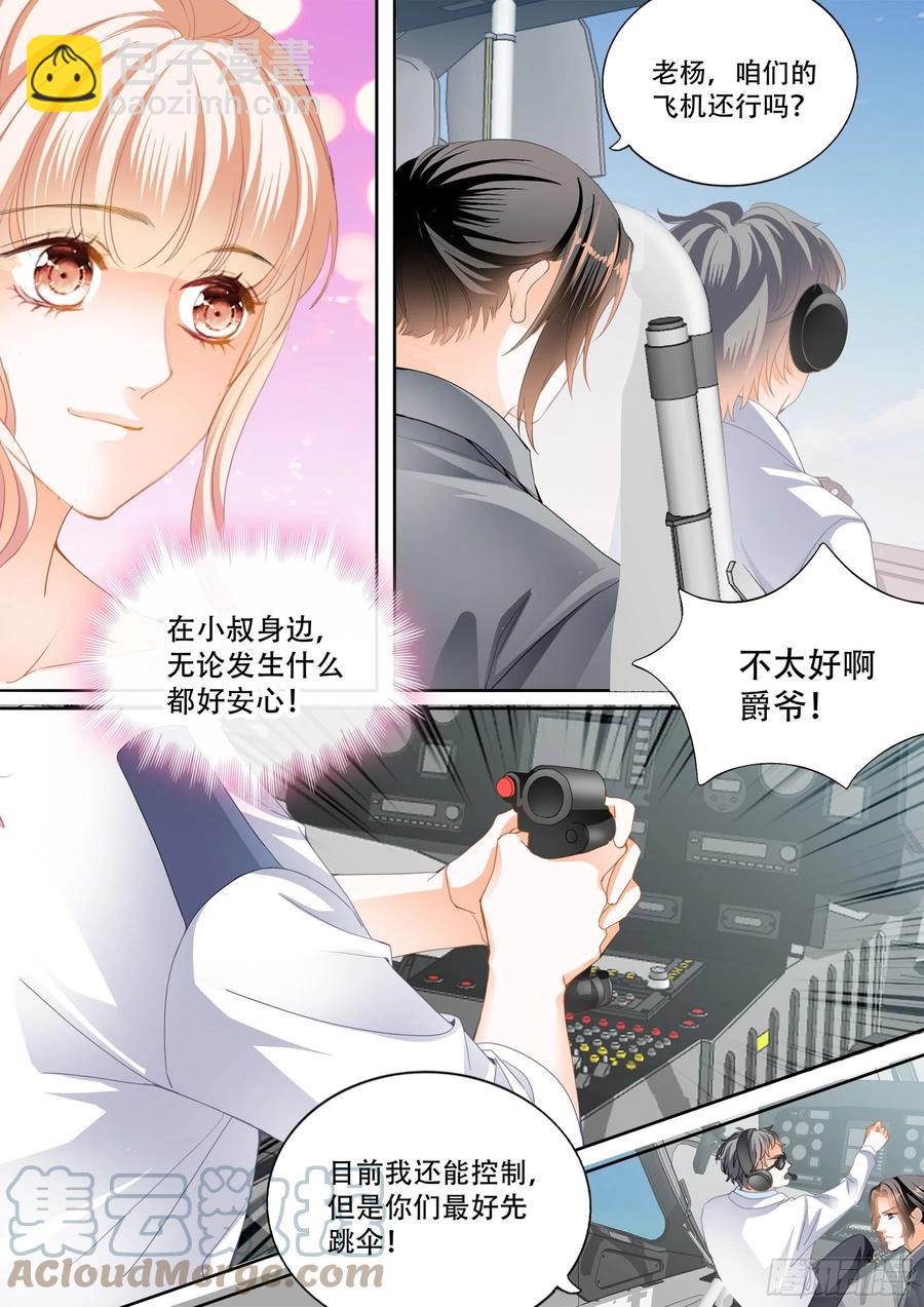 多玩一个项目-第295话