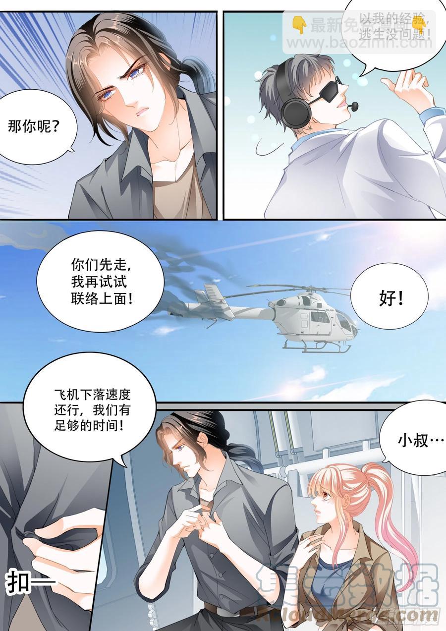 多玩一个项目-第295话