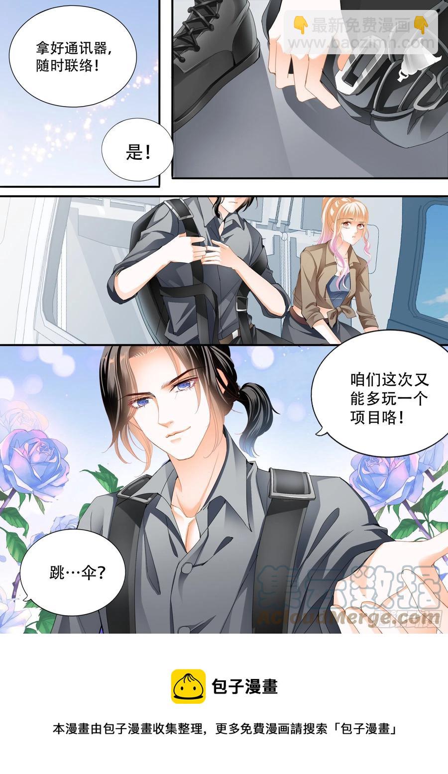 多玩一个项目-第295话