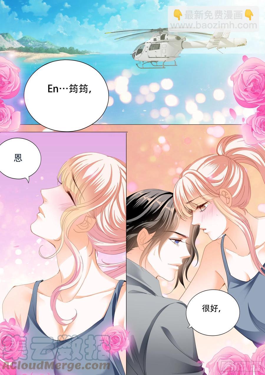 多玩一个项目-第295话