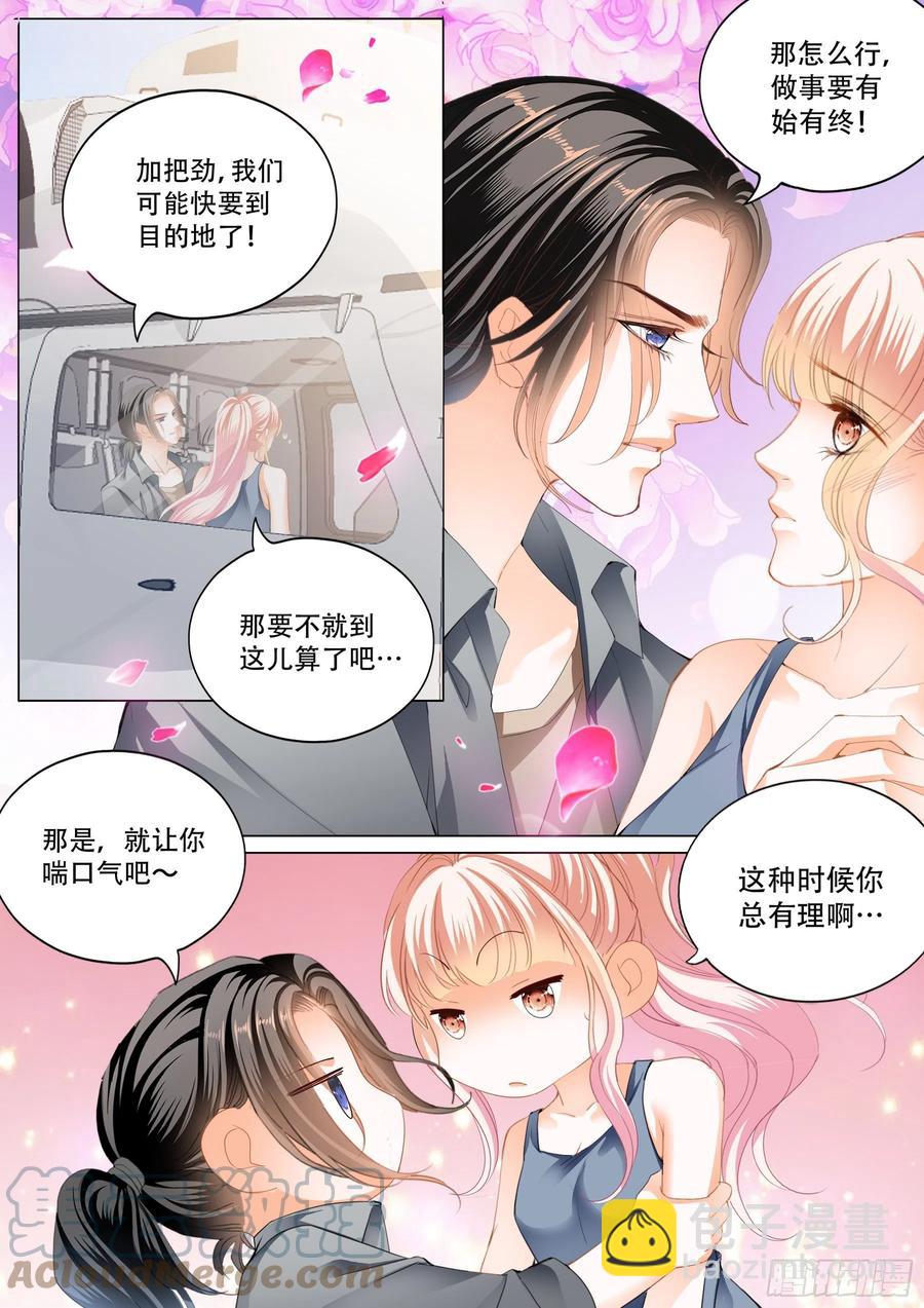 多玩一个项目-第295话