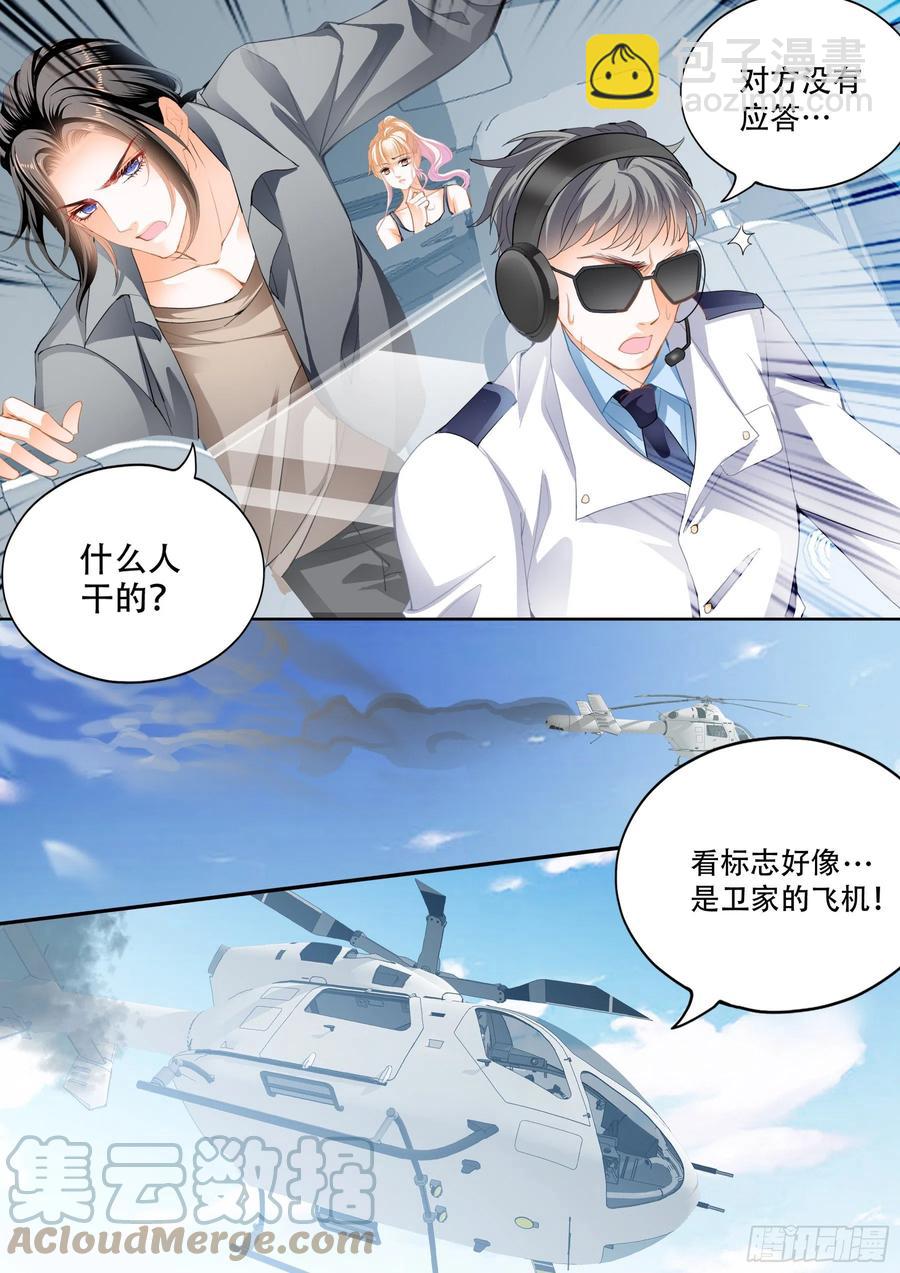多玩一个项目-第295话