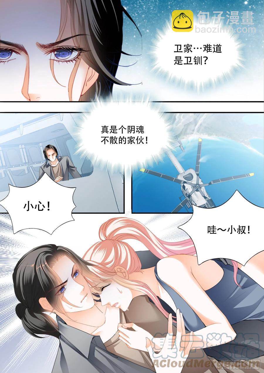 多玩一个项目-第295话