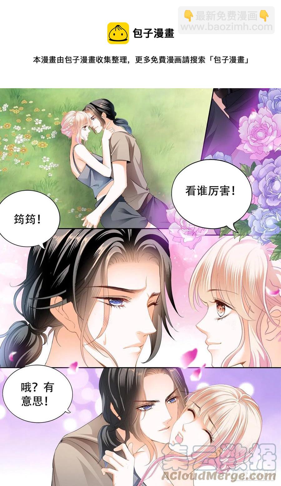 花田犯了错-第297话