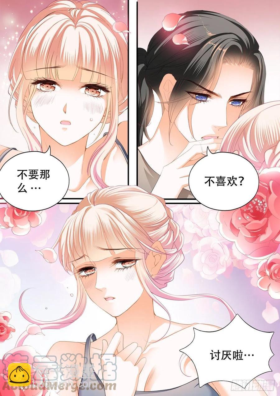 花田犯了错-第297话