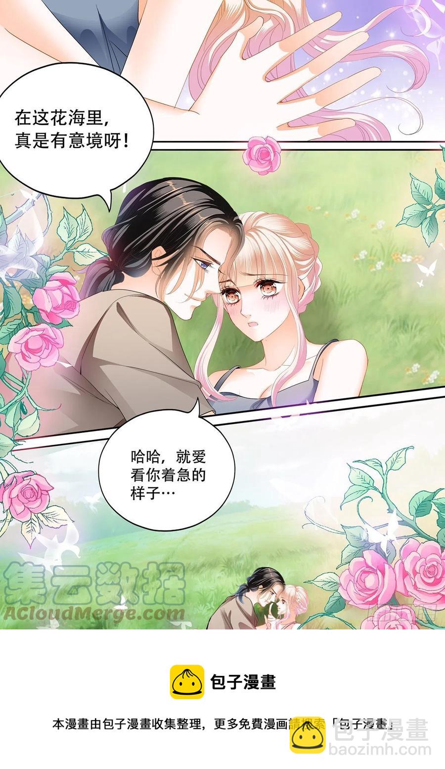 花田犯了错-第297话