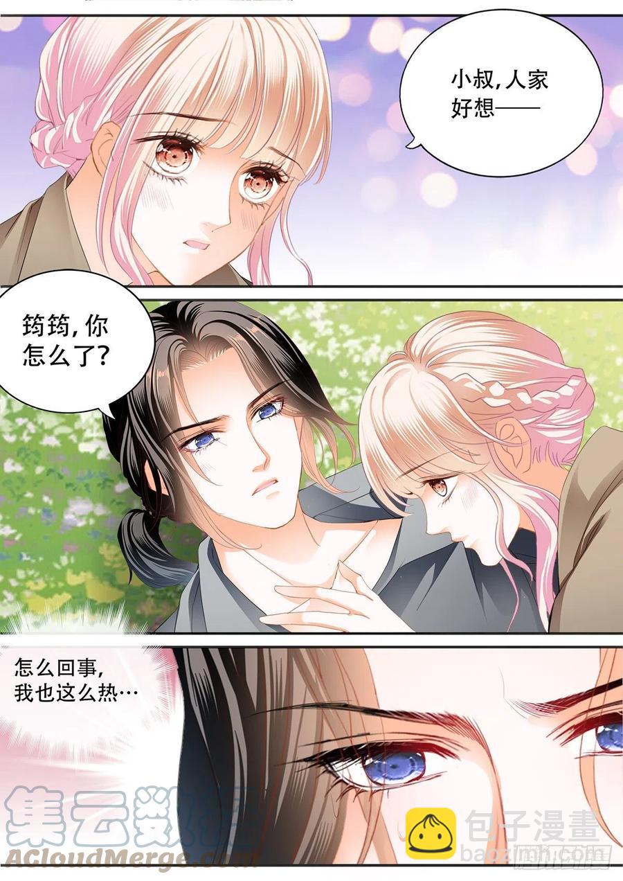 花田犯了错-第297话