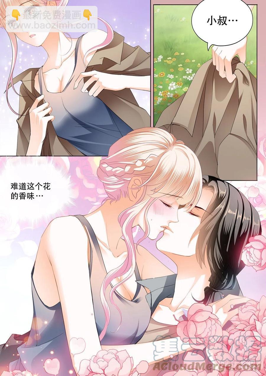 花田犯了错-第297话