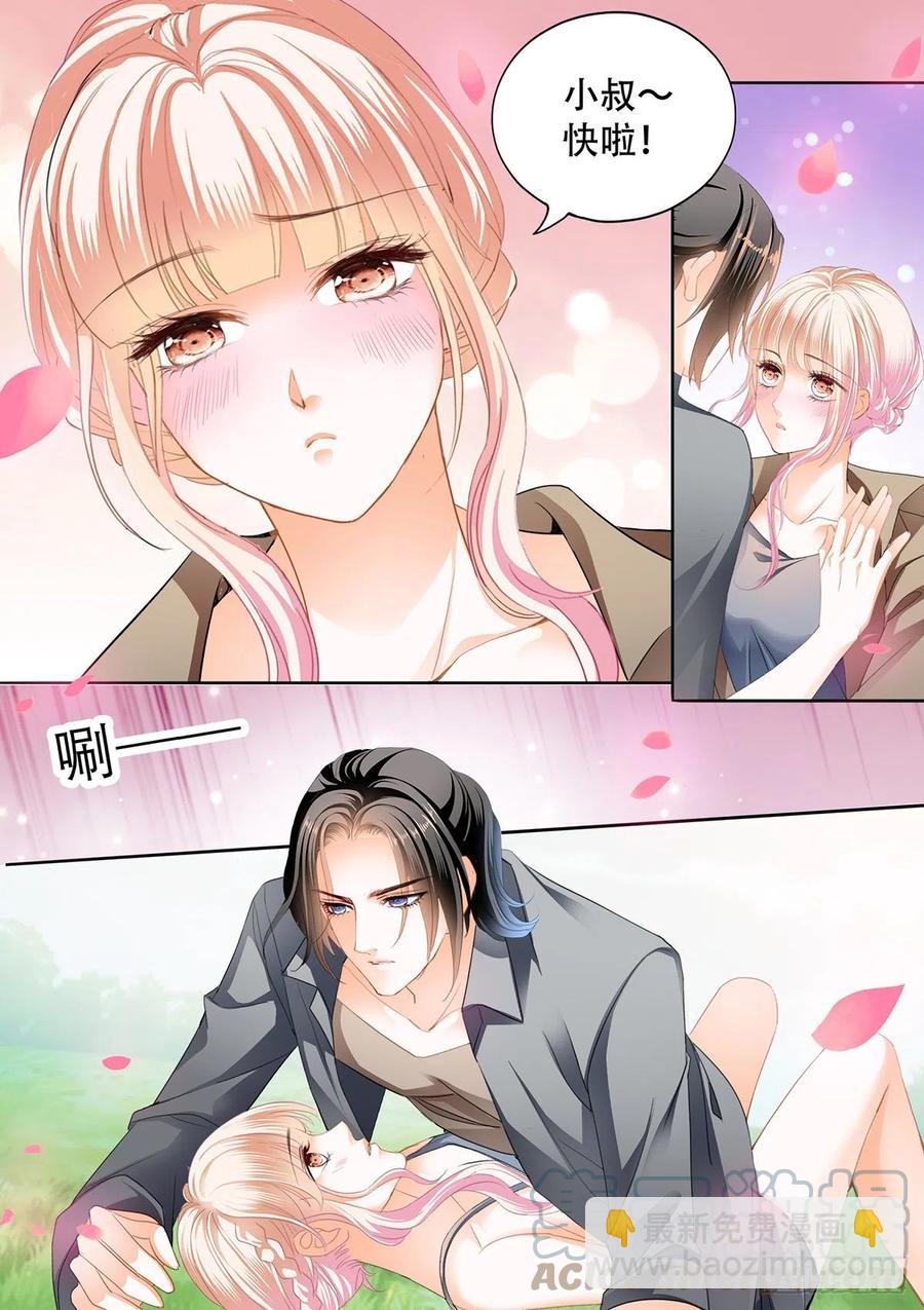 花田犯了错-第297话