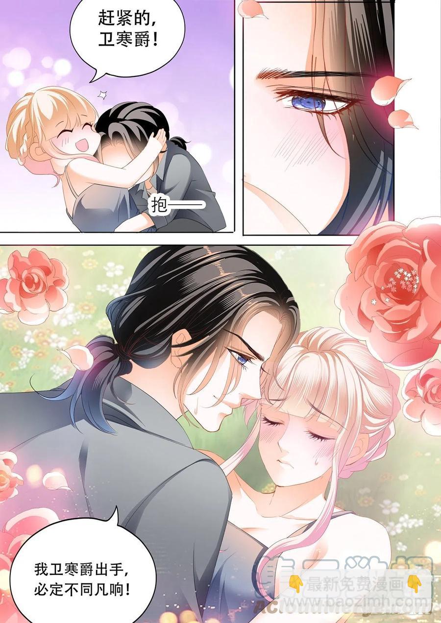 花田犯了错-第297话