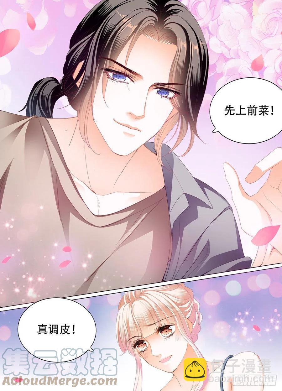 花田犯了错-第297话