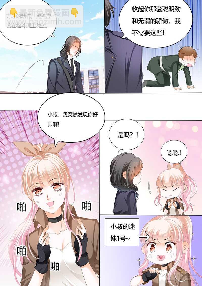 为了你，我不会谈恋爱-第31话