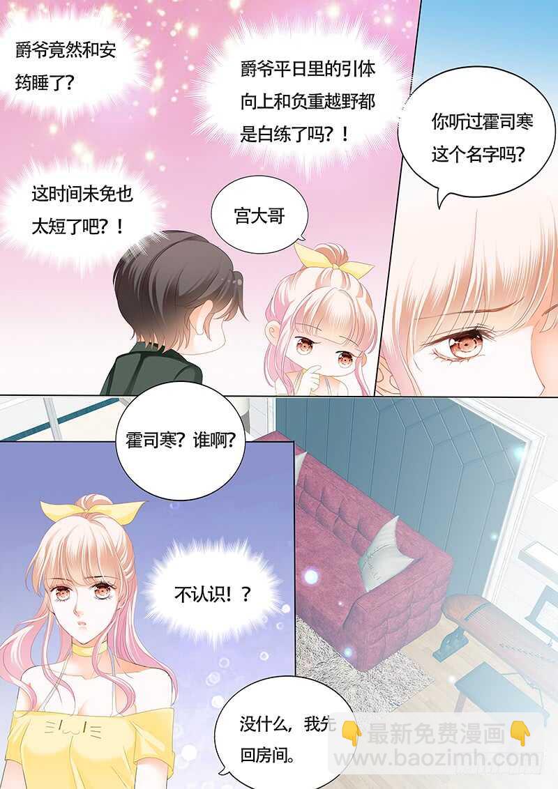 为了你，我不会谈恋爱-第31话