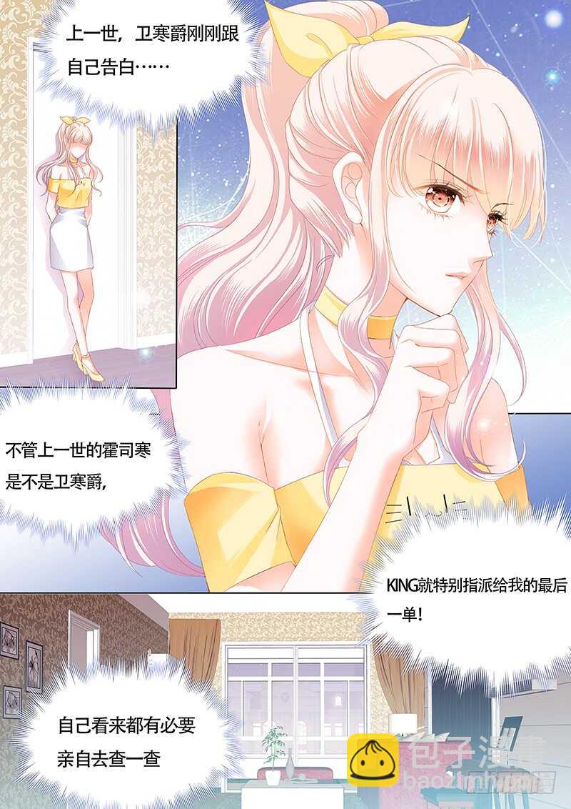 为了你，我不会谈恋爱-第31话