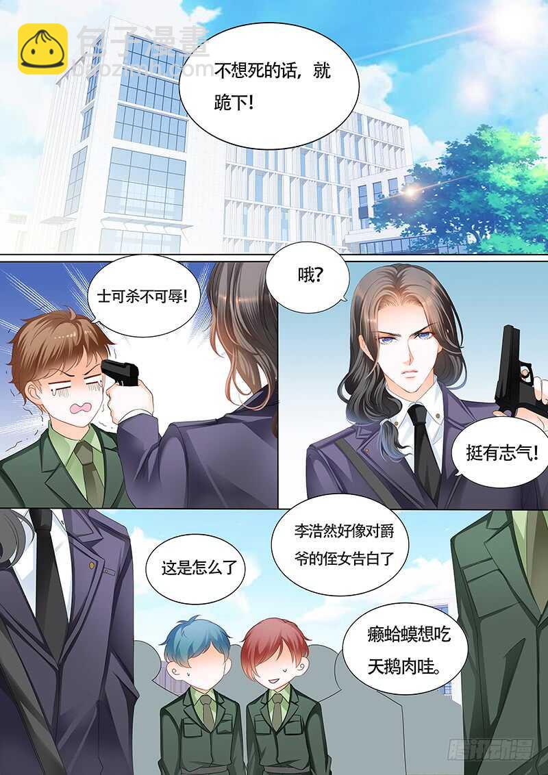 为了你，我不会谈恋爱-第31话