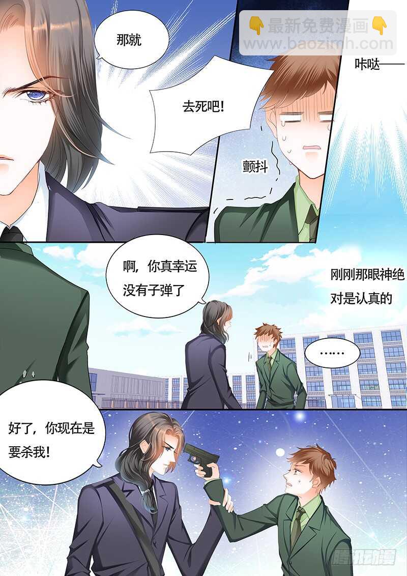 为了你，我不会谈恋爱-第31话