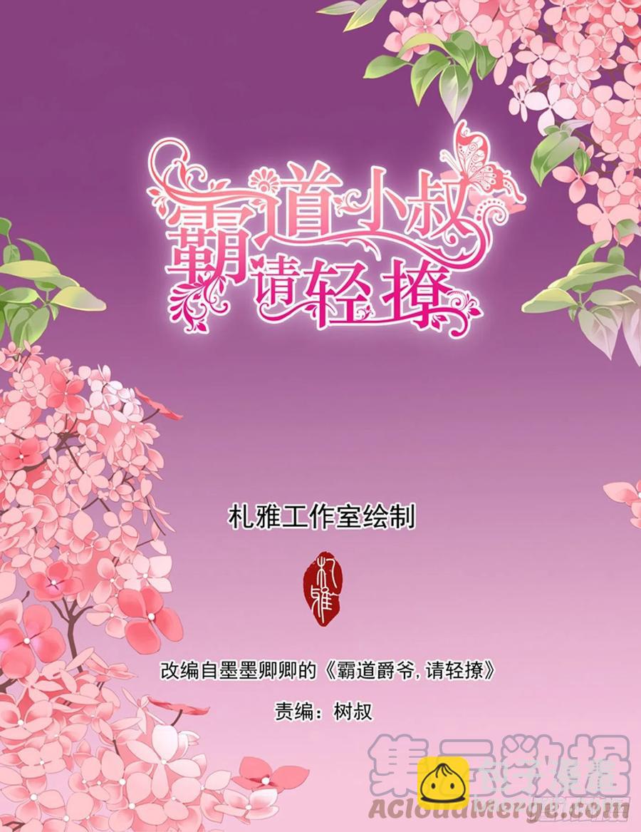 我又饿了-第299话