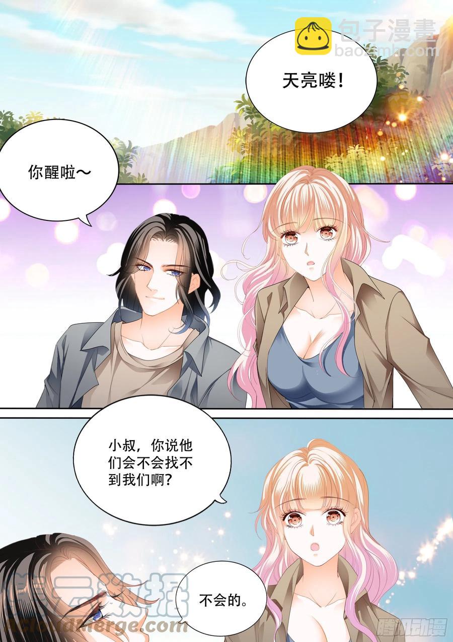 我又饿了-第299话